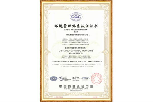 ISO14001-2015情形治理系统认证证书