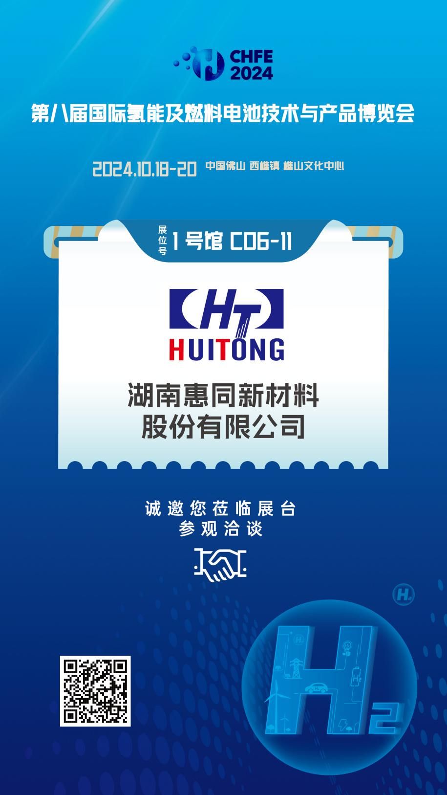 hjc888黄金城·(中国游)官方网站